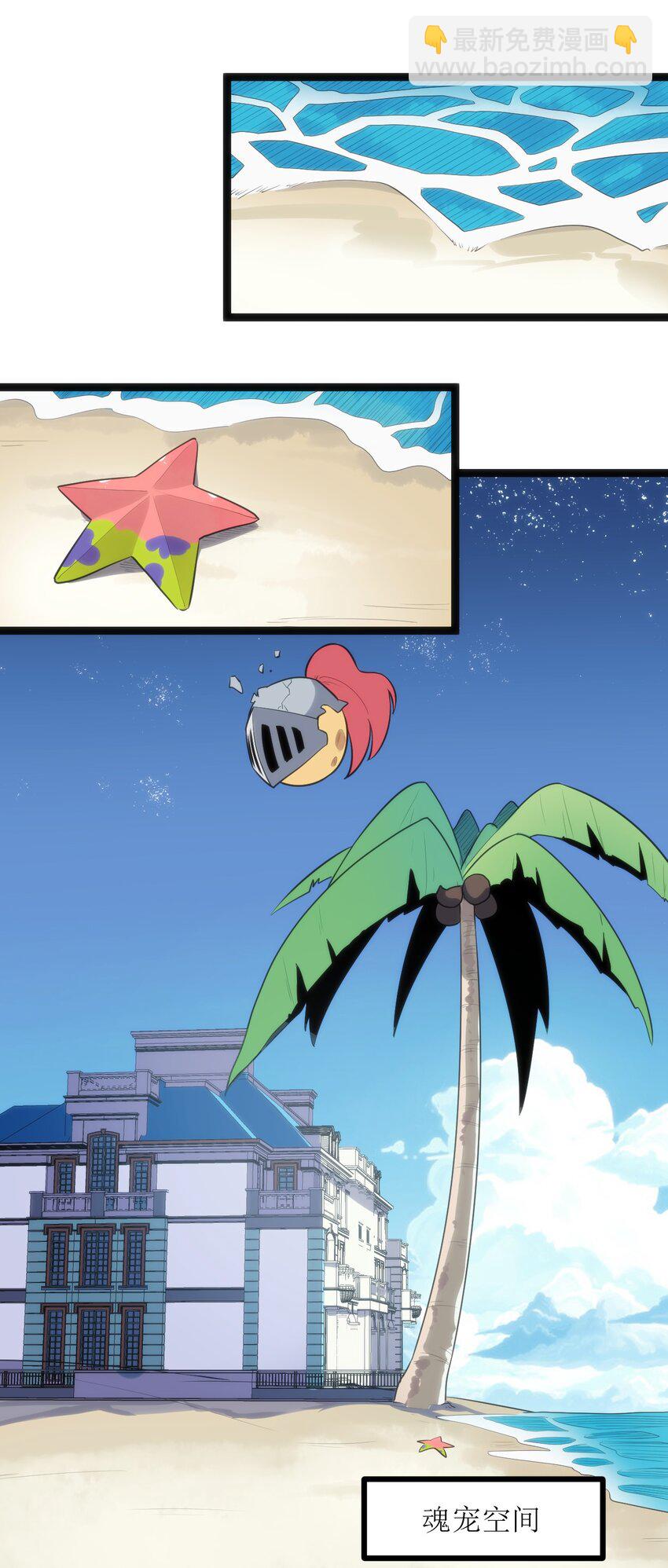 本聖女攤牌了 - 083 暴露了？ - 2