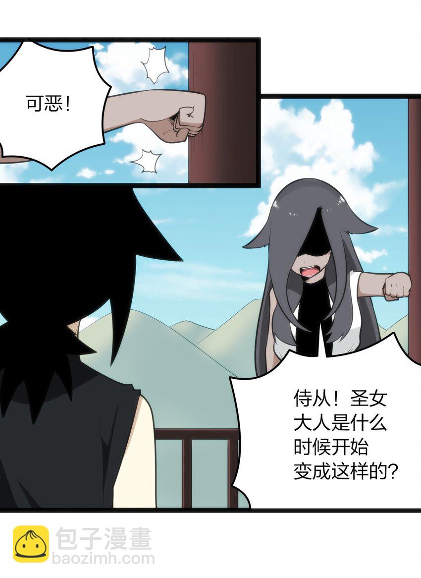 本聖女攤牌了 - 083 暴露了？ - 6