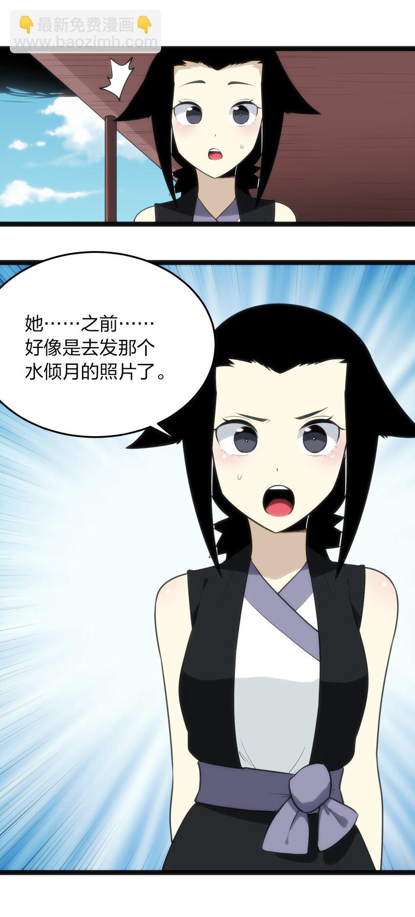 本聖女攤牌了 - 083 暴露了？ - 1