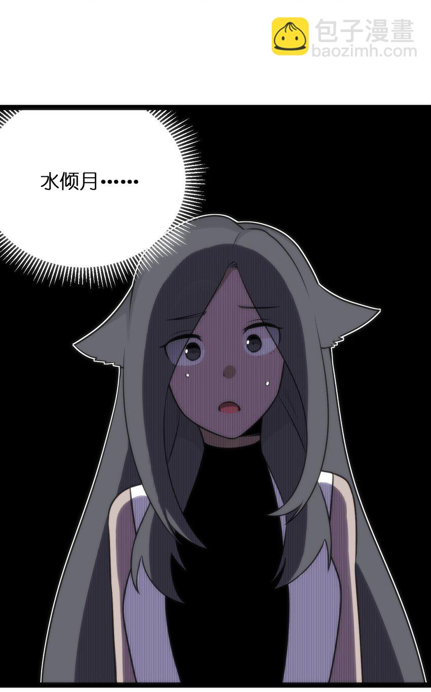 本聖女攤牌了 - 083 暴露了？ - 2