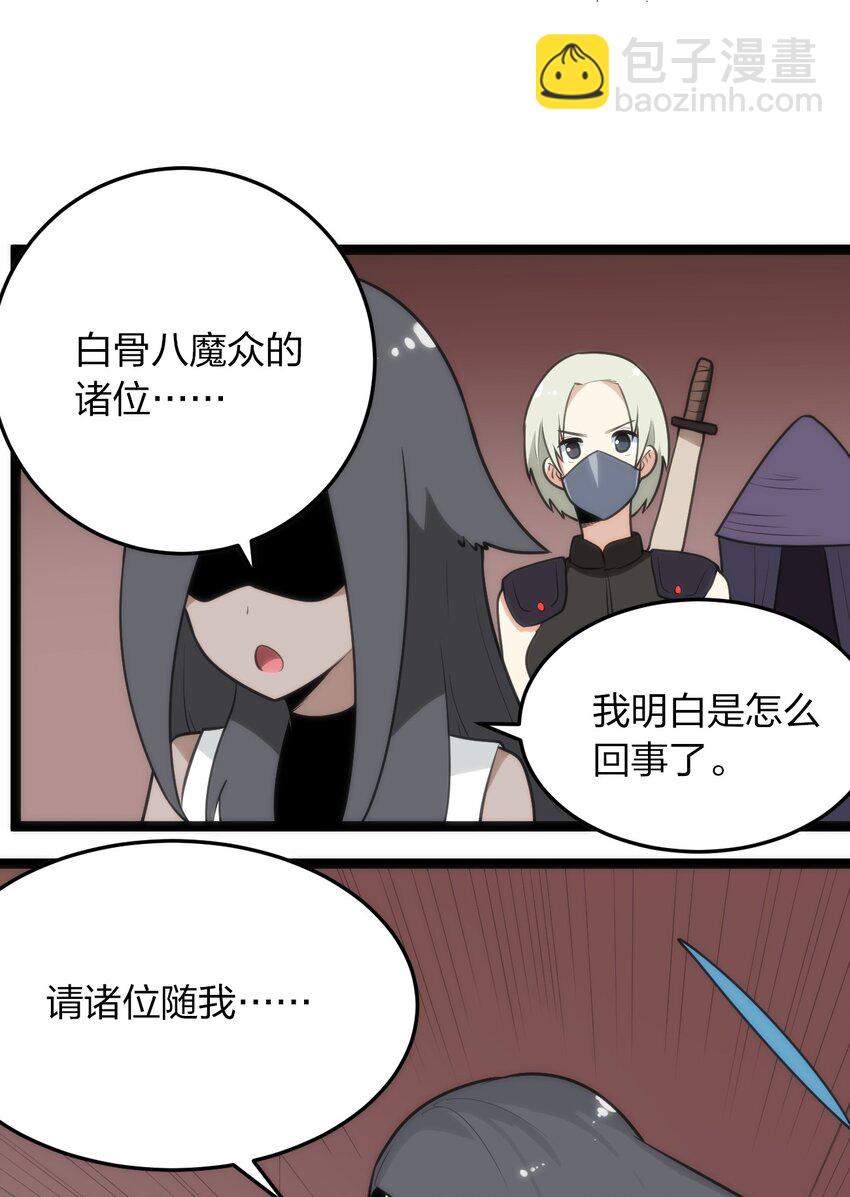 本聖女攤牌了 - 083 暴露了？ - 5