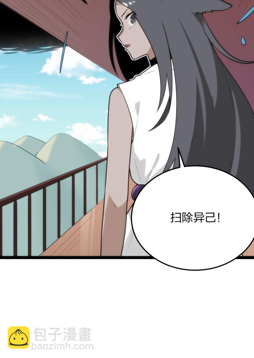 本聖女攤牌了 - 083 暴露了？ - 6