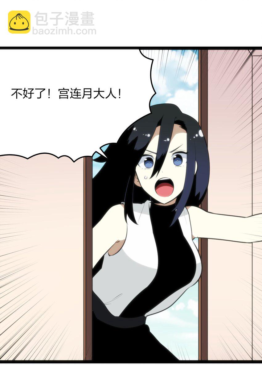 本聖女攤牌了 - 083 暴露了？ - 1