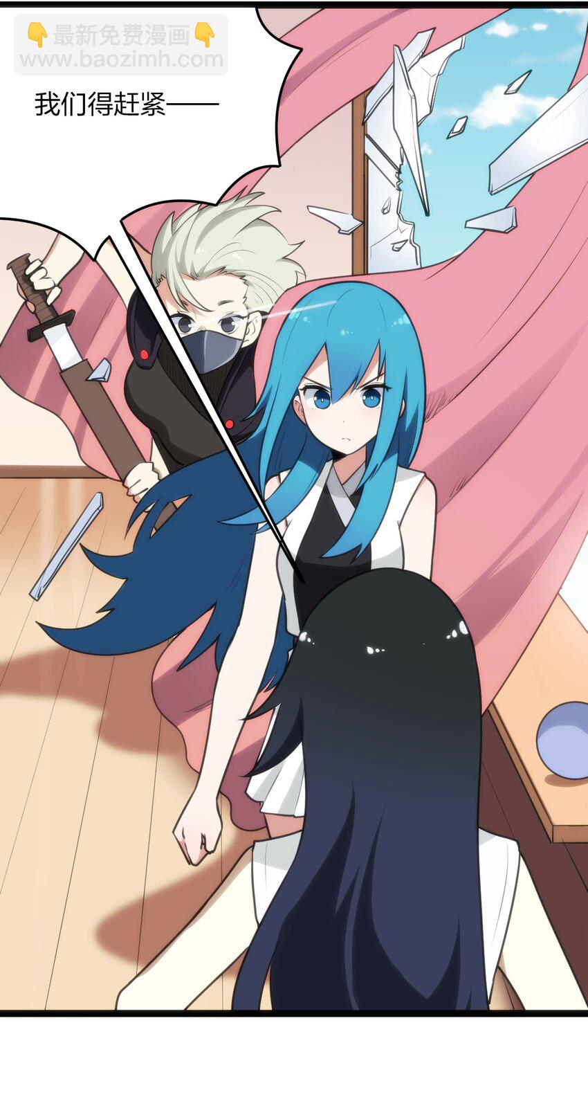 本聖女攤牌了 - 083 暴露了？ - 4