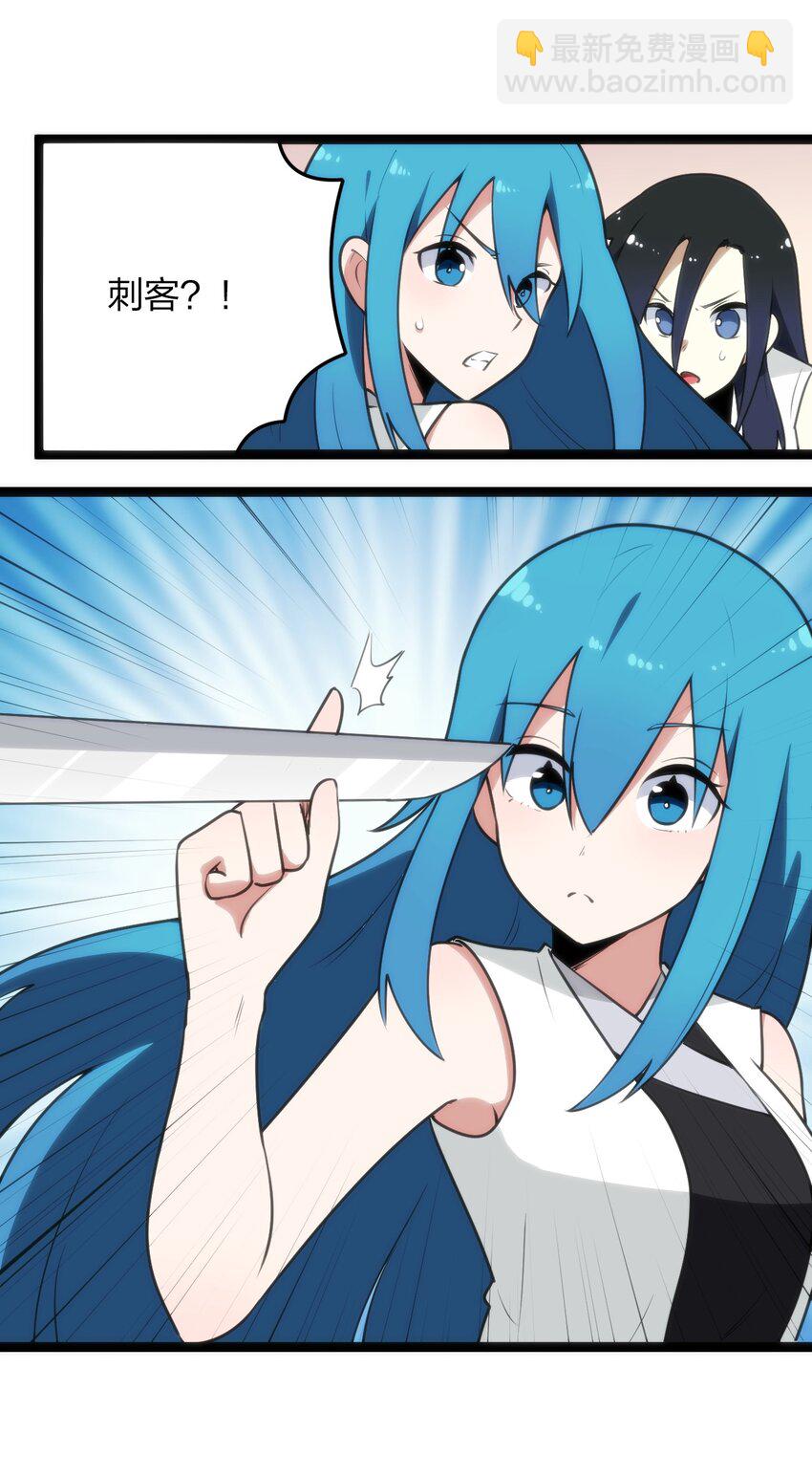 本聖女攤牌了 - 083 暴露了？ - 5