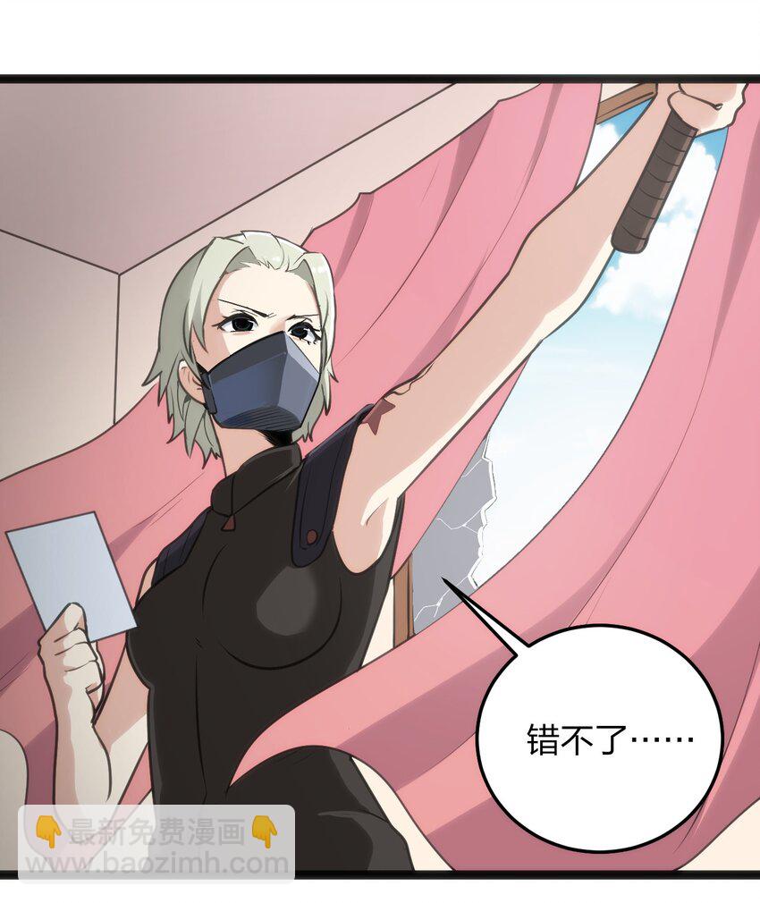 本聖女攤牌了 - 083 暴露了？ - 6