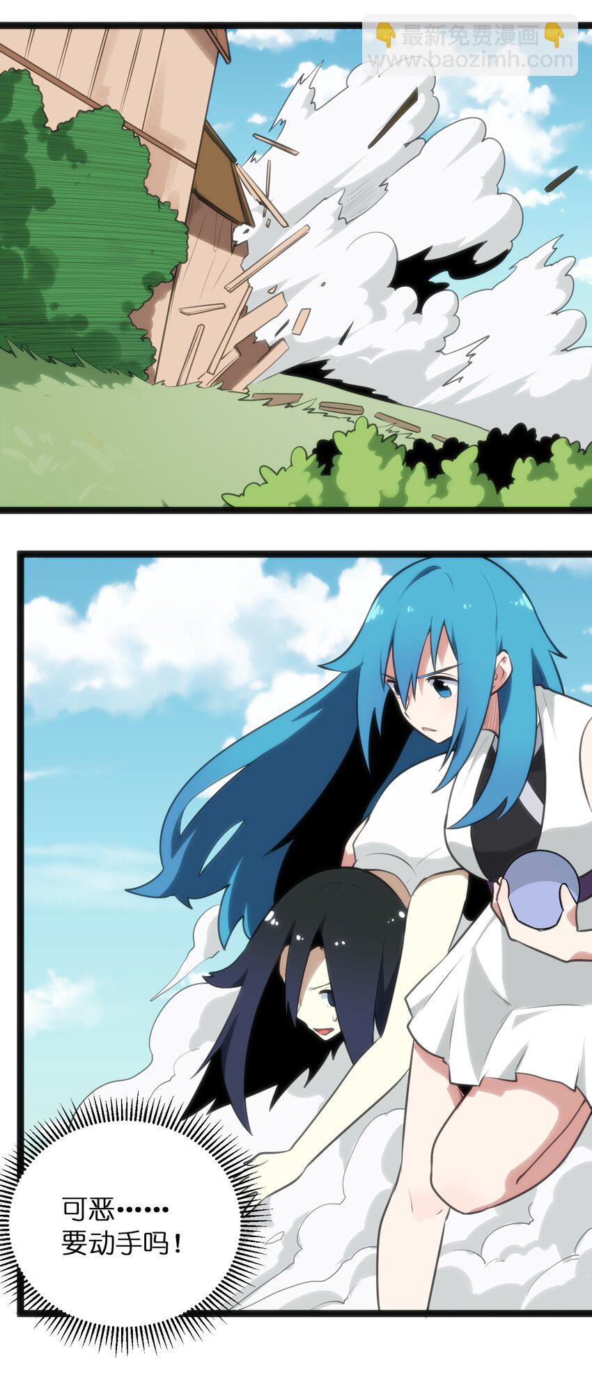 本聖女攤牌了 - 083 暴露了？ - 1