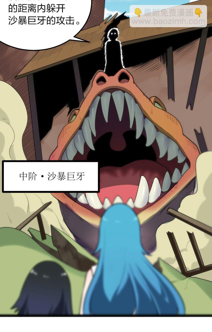 本聖女攤牌了 - 083 暴露了？ - 3