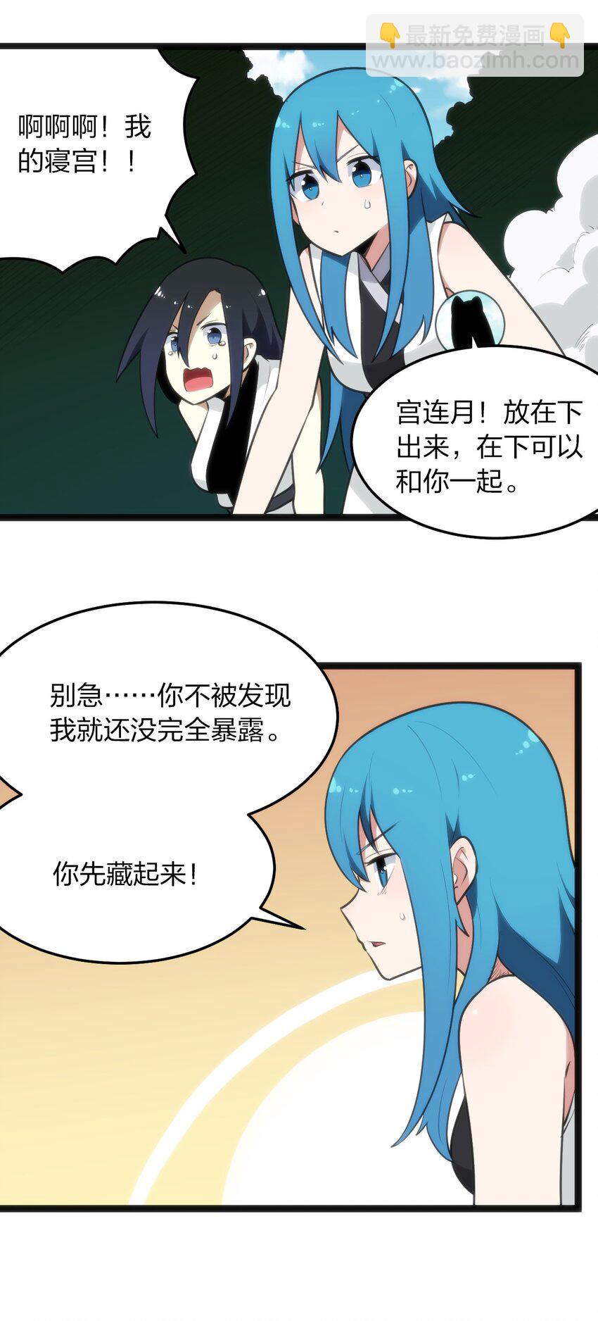 本聖女攤牌了 - 083 暴露了？ - 4