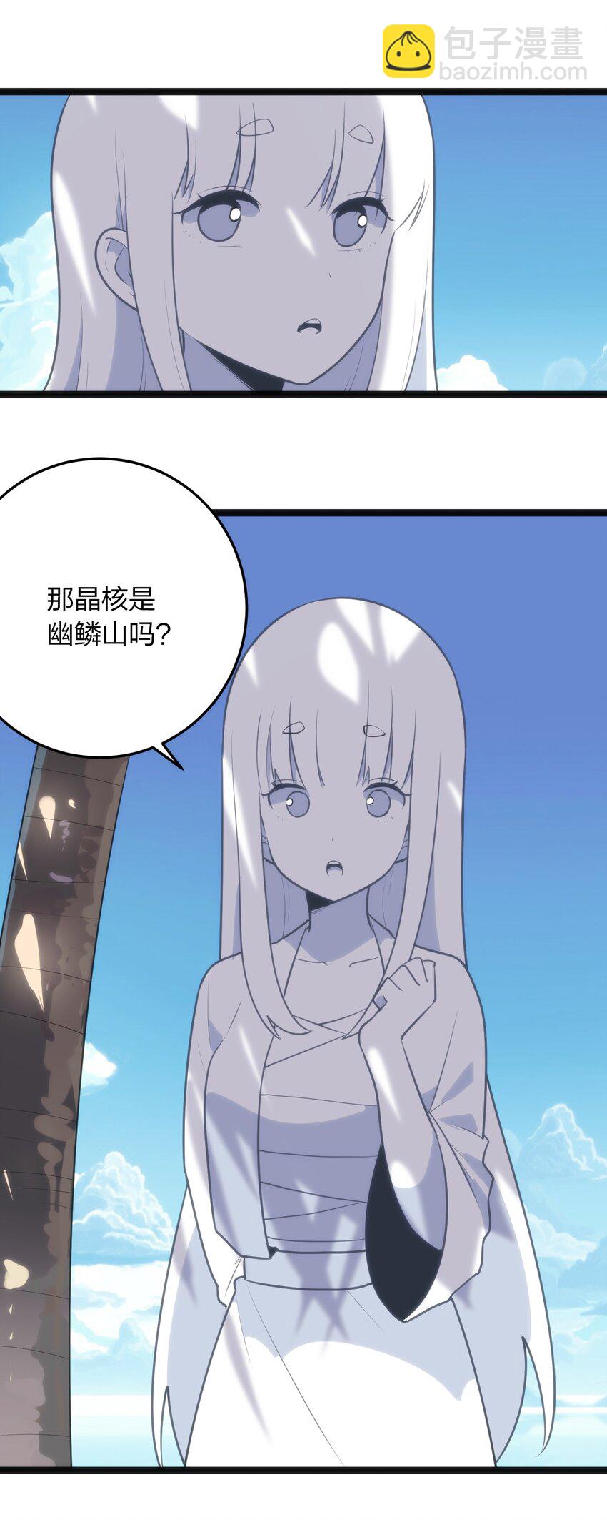 本聖女攤牌了 - 083 暴露了？ - 4