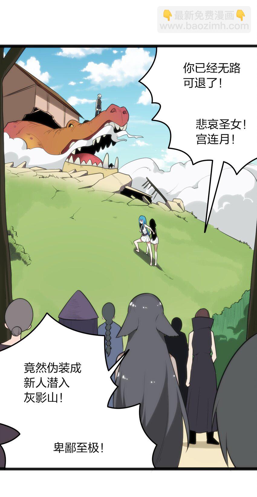 本聖女攤牌了 - 083 暴露了？ - 5