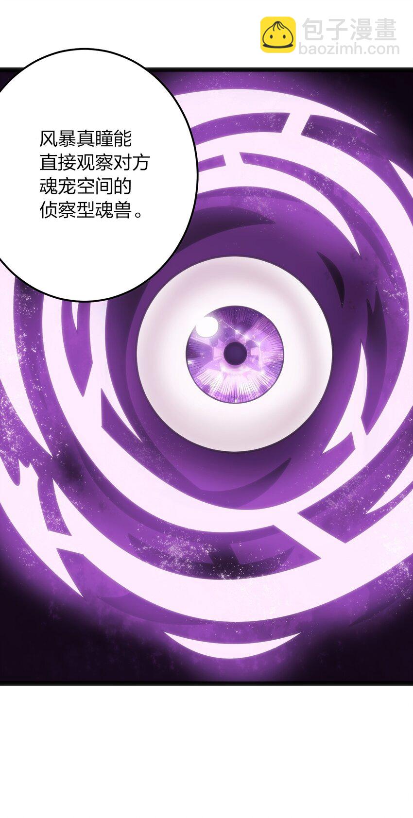 本聖女攤牌了 - 083 暴露了？ - 1