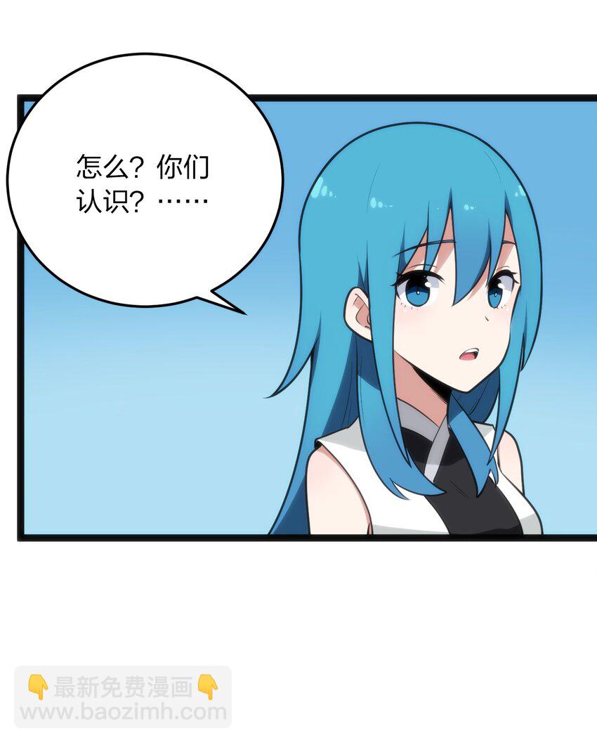 本聖女攤牌了 - 083 暴露了？ - 5