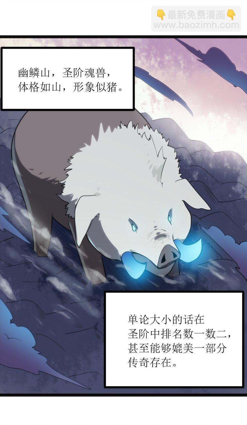 本聖女攤牌了 - 083 暴露了？ - 6