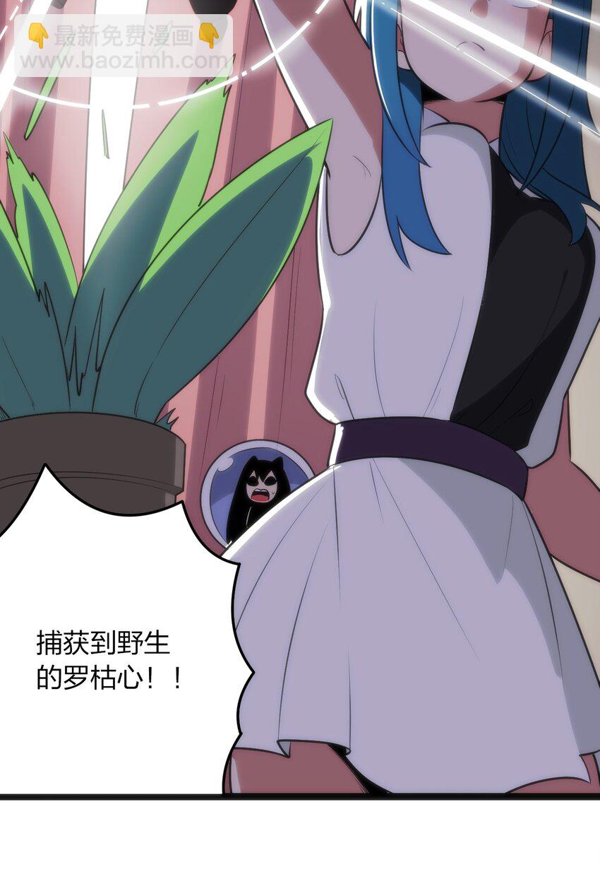 本聖女攤牌了 - 085 還有這種進化好事？ - 2