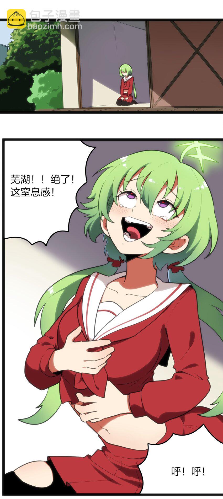 本聖女攤牌了 - 085 還有這種進化好事？ - 2