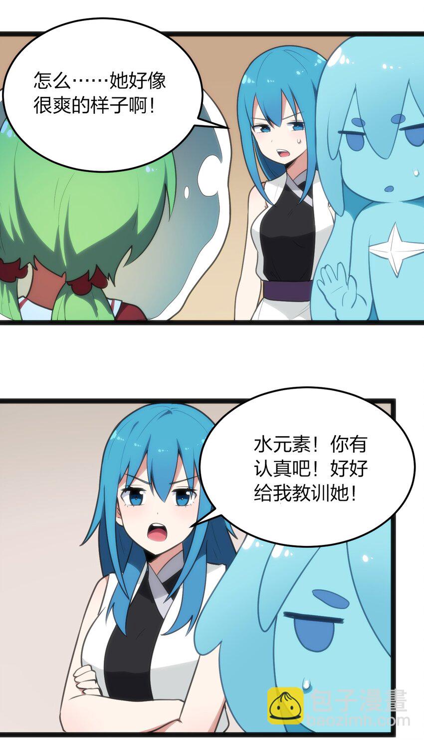 本聖女攤牌了 - 085 還有這種進化好事？ - 5