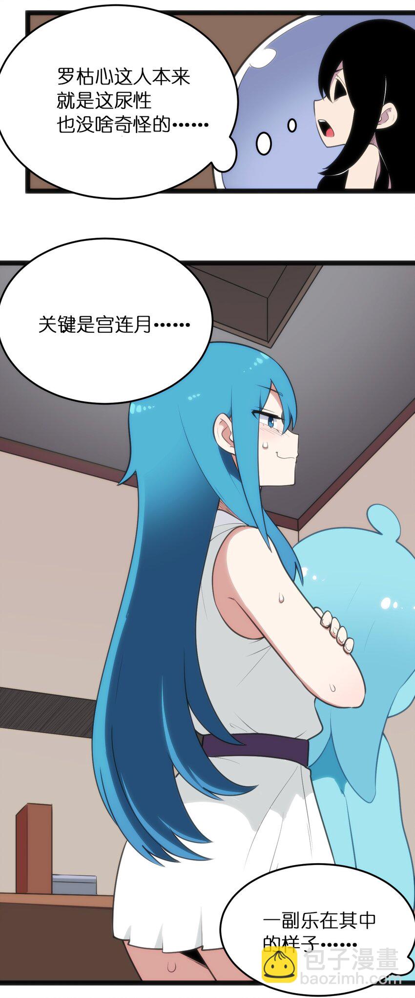 本聖女攤牌了 - 085 還有這種進化好事？ - 7