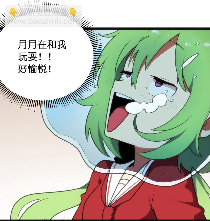 本聖女攤牌了 - 085 還有這種進化好事？ - 1