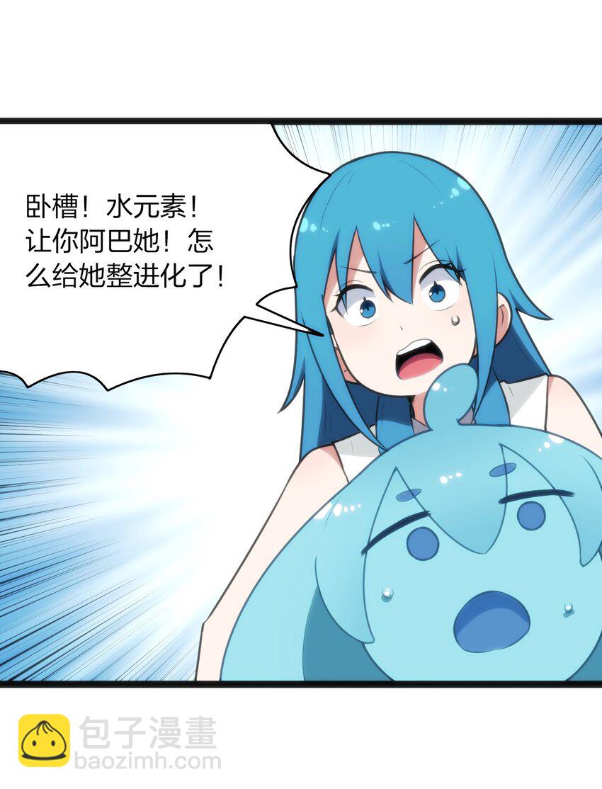 本聖女攤牌了 - 085 還有這種進化好事？ - 5