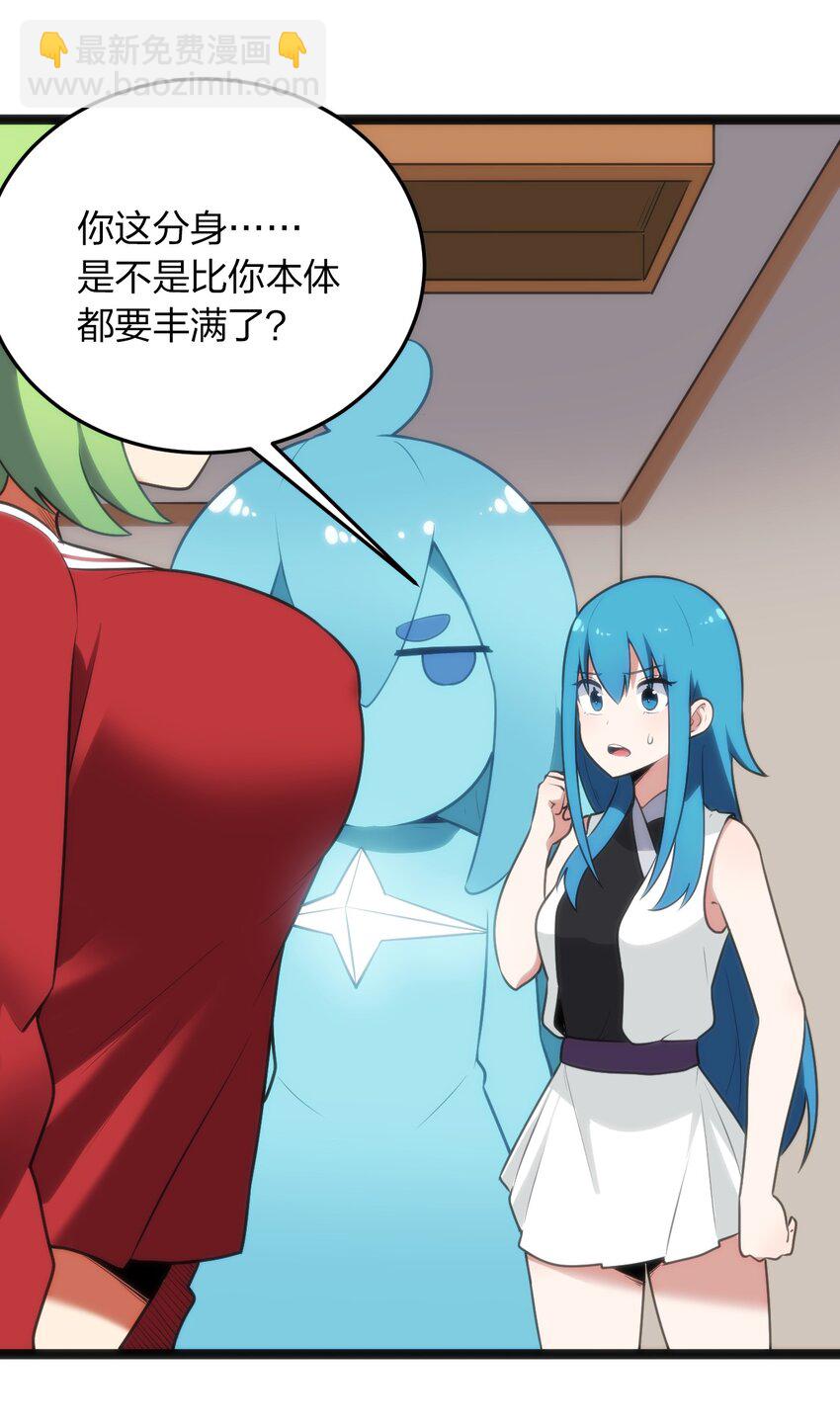 本聖女攤牌了 - 085 還有這種進化好事？ - 8