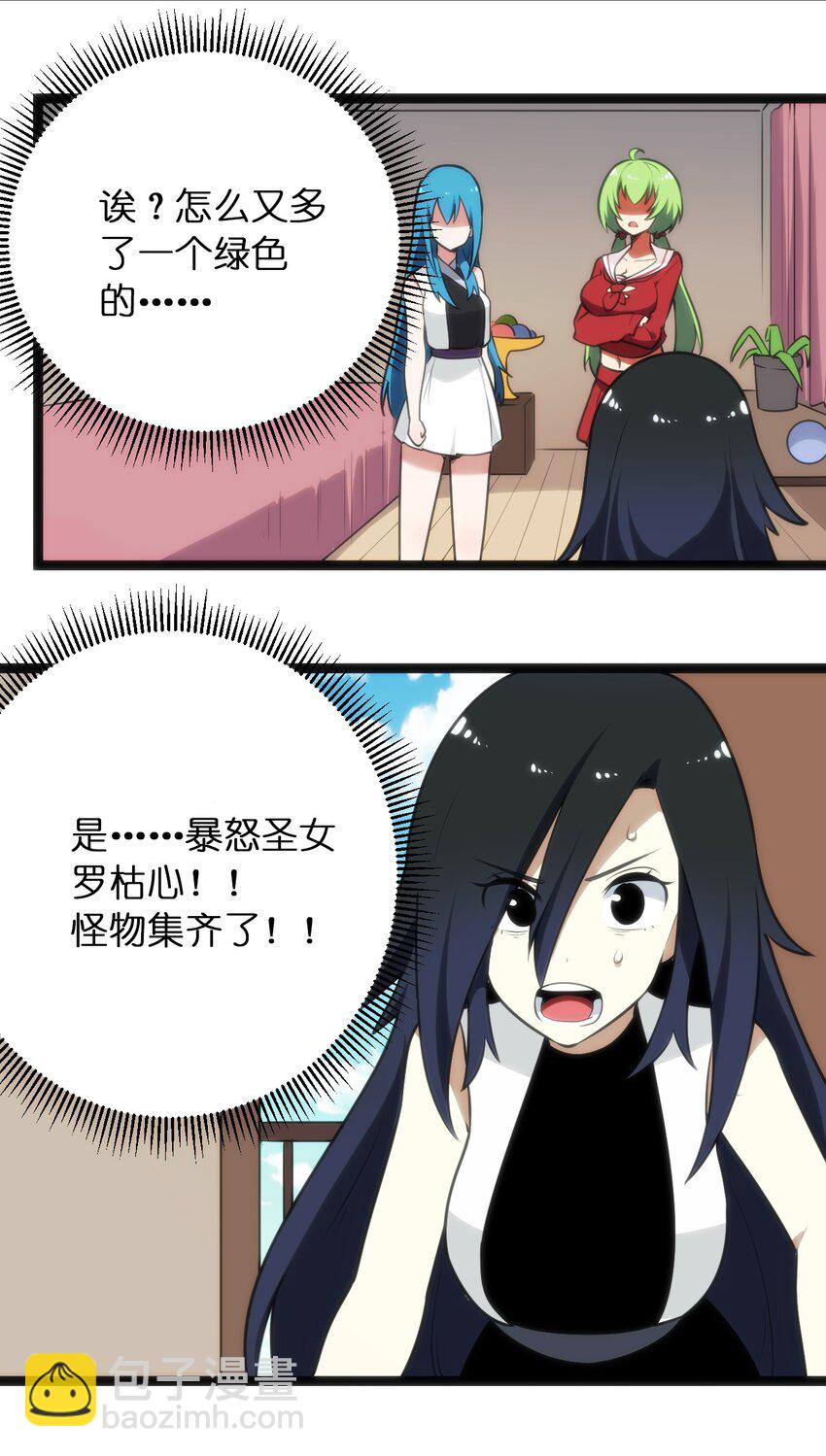 本聖女攤牌了 - 085 還有這種進化好事？ - 3