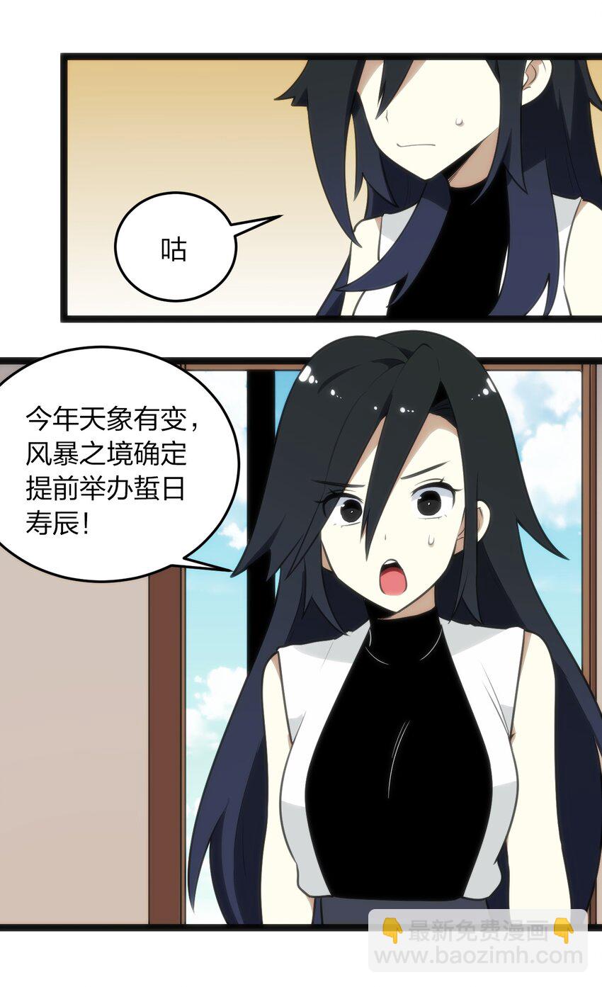 本聖女攤牌了 - 085 還有這種進化好事？ - 5