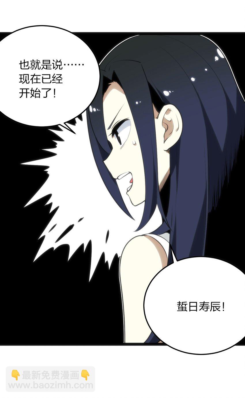 本聖女攤牌了 - 085 還有這種進化好事？ - 6