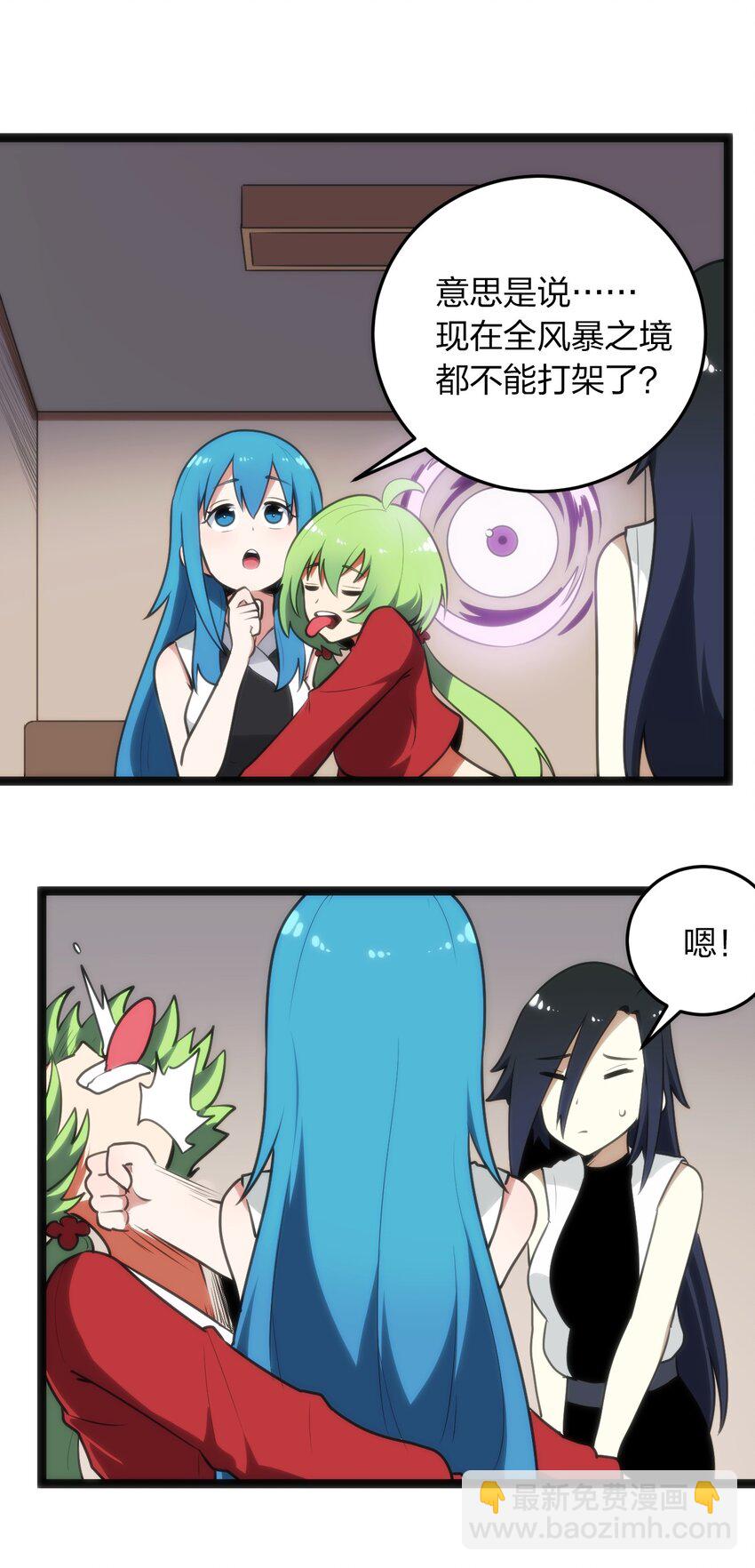 本聖女攤牌了 - 085 還有這種進化好事？ - 7