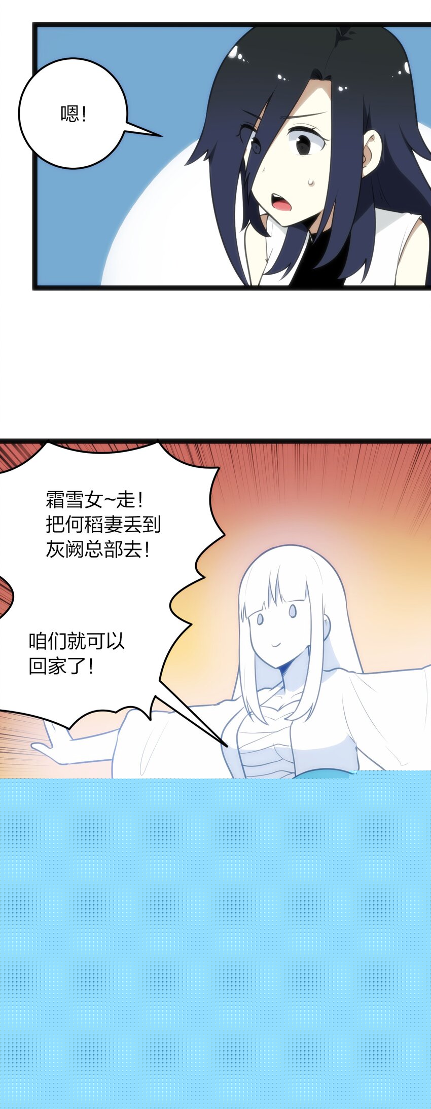 本聖女攤牌了 - 085 還有這種進化好事？ - 1