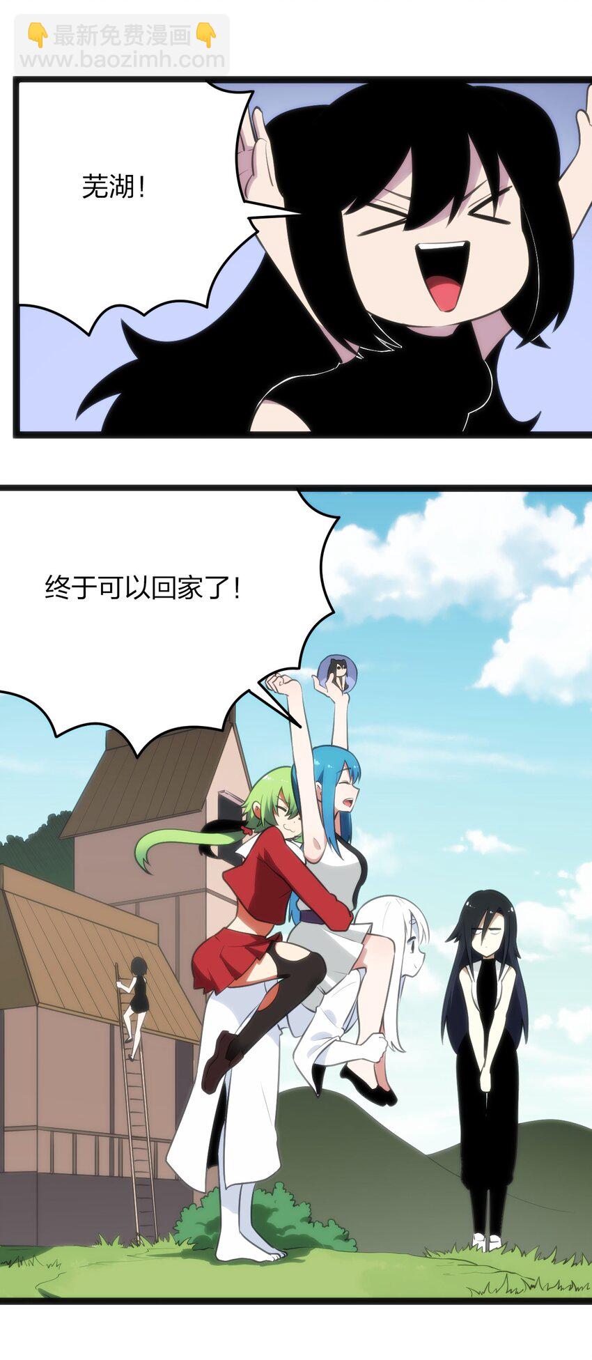 本聖女攤牌了 - 085 還有這種進化好事？ - 2