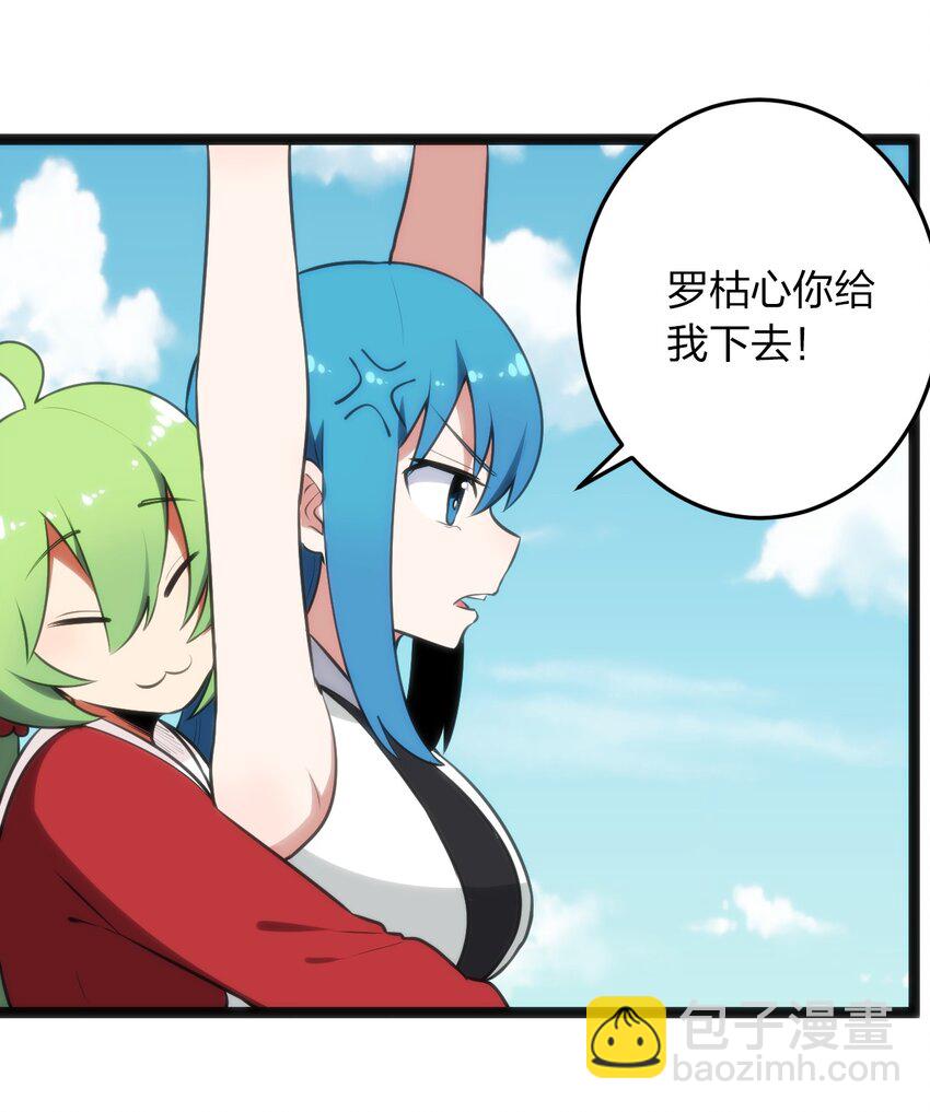 本聖女攤牌了 - 085 還有這種進化好事？ - 3