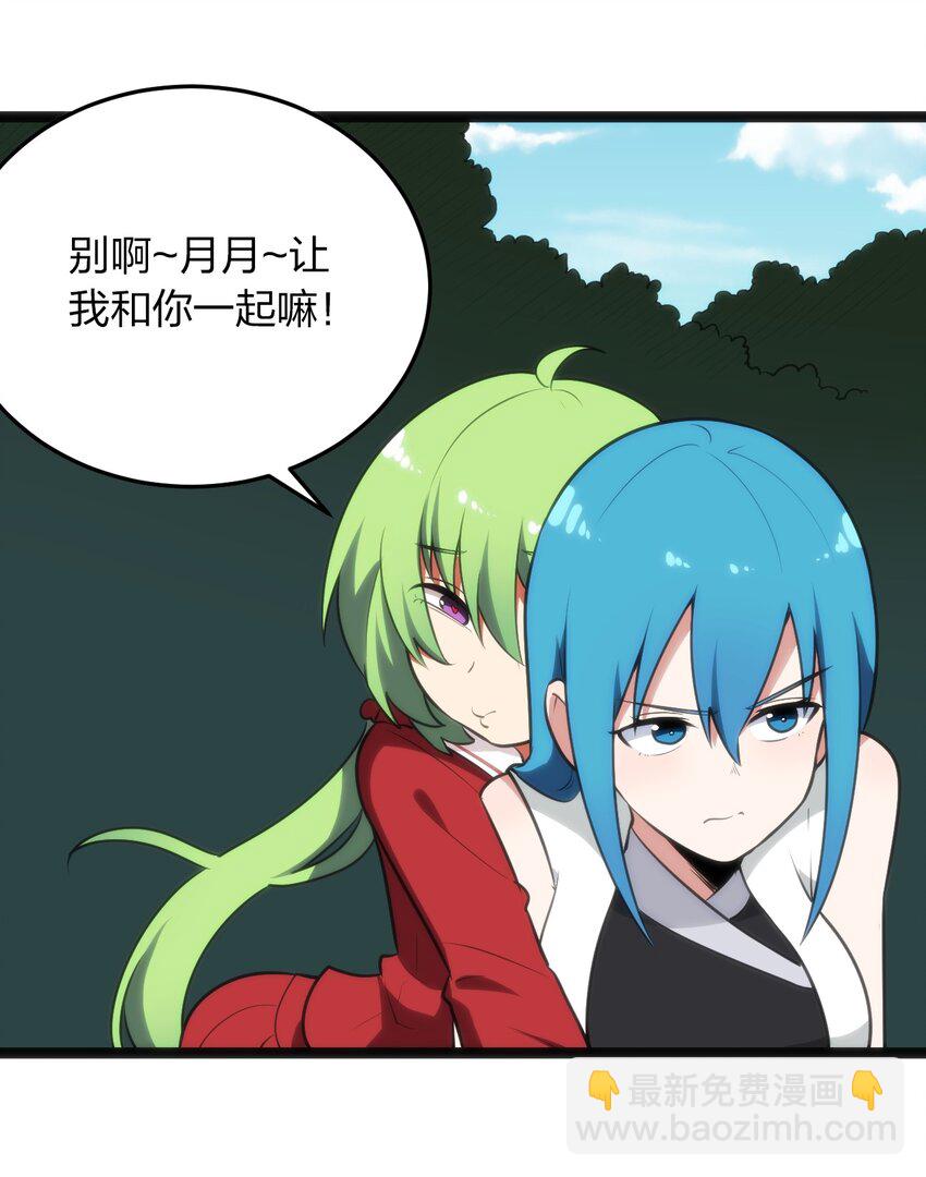 本聖女攤牌了 - 085 還有這種進化好事？ - 4