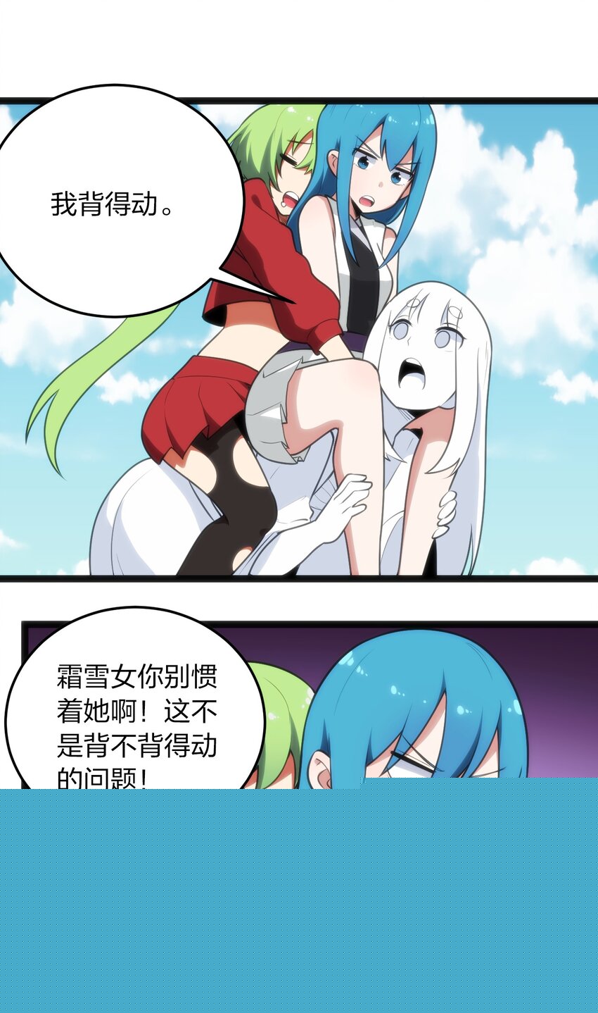 本聖女攤牌了 - 085 還有這種進化好事？ - 5