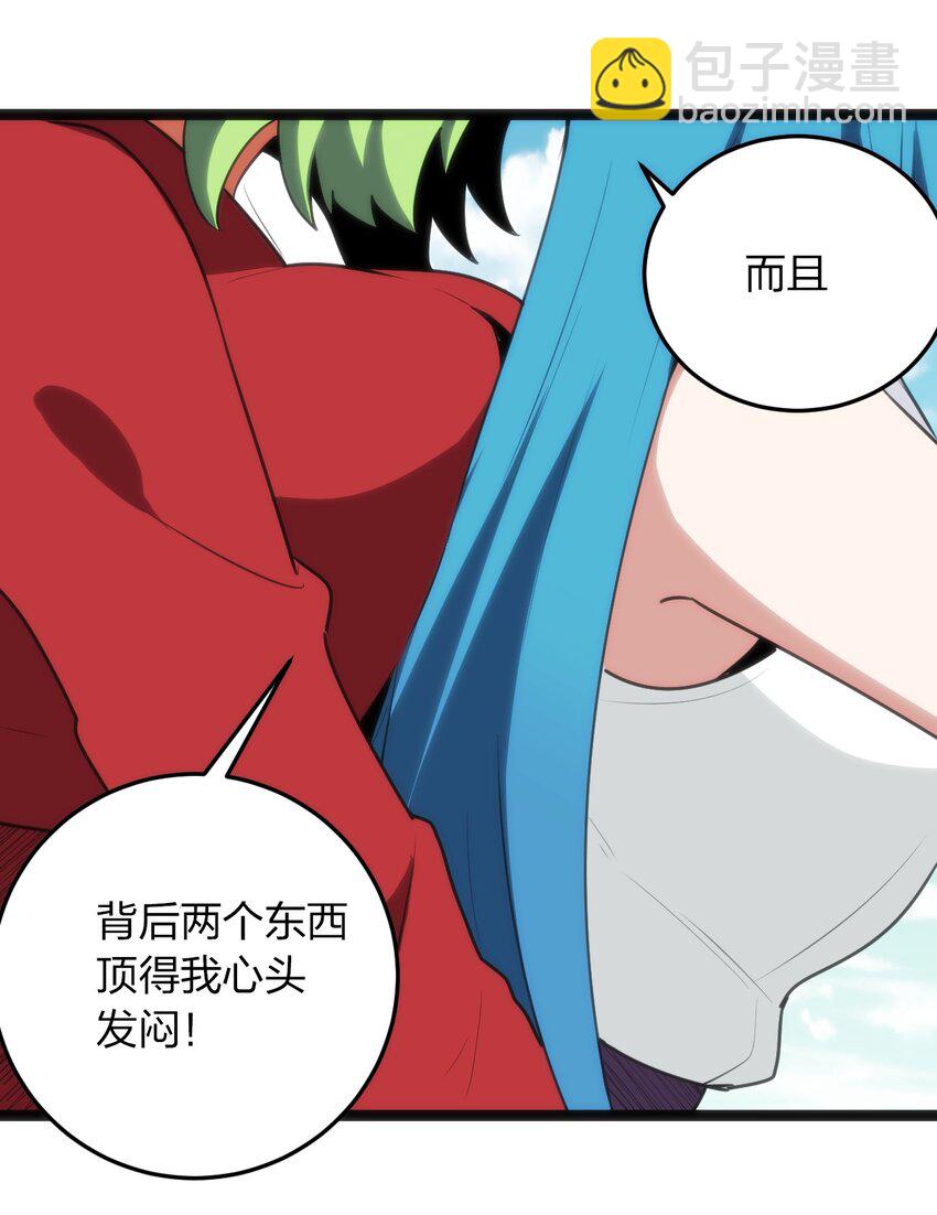 本聖女攤牌了 - 085 還有這種進化好事？ - 6