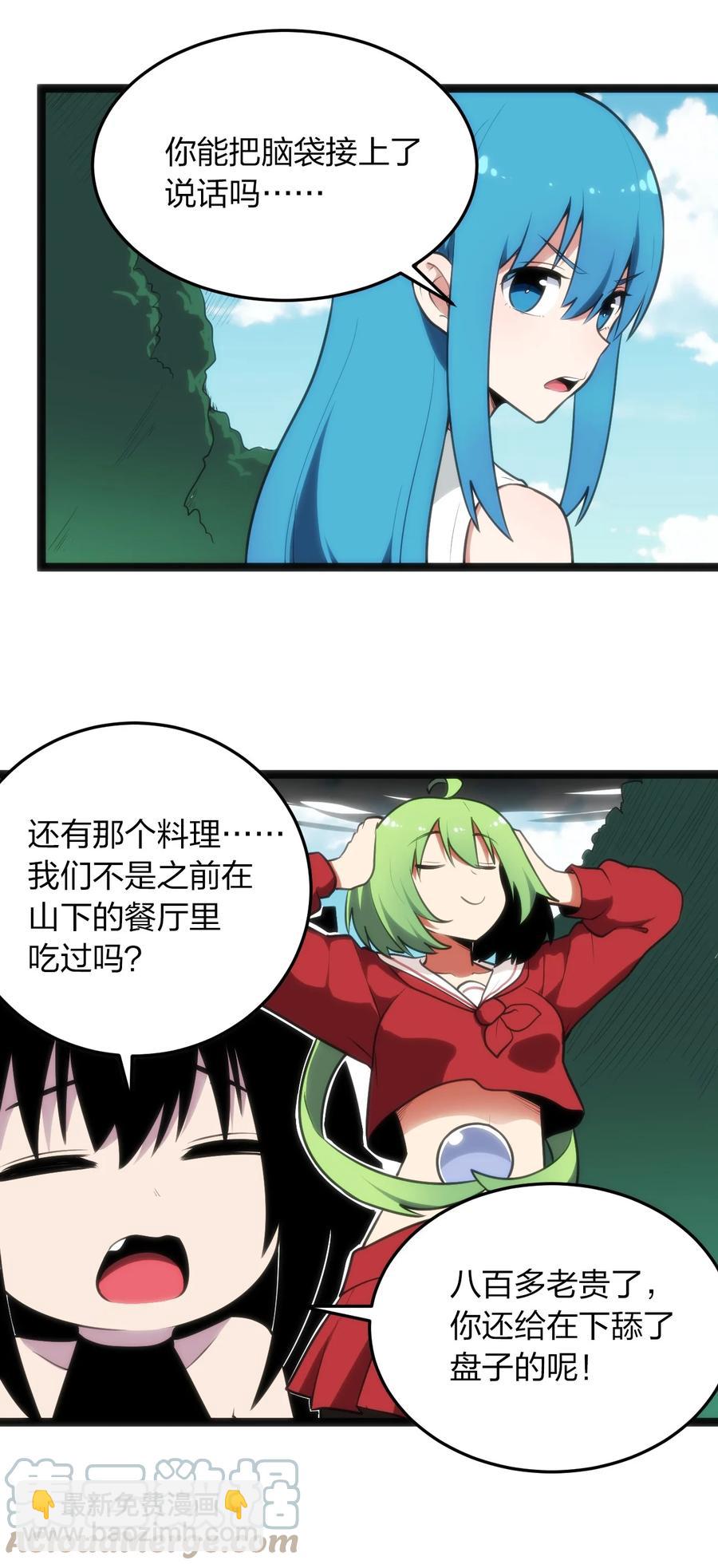 本聖女攤牌了 - 087 你們聖女就穿這玩意兒是吧？(1/2) - 2