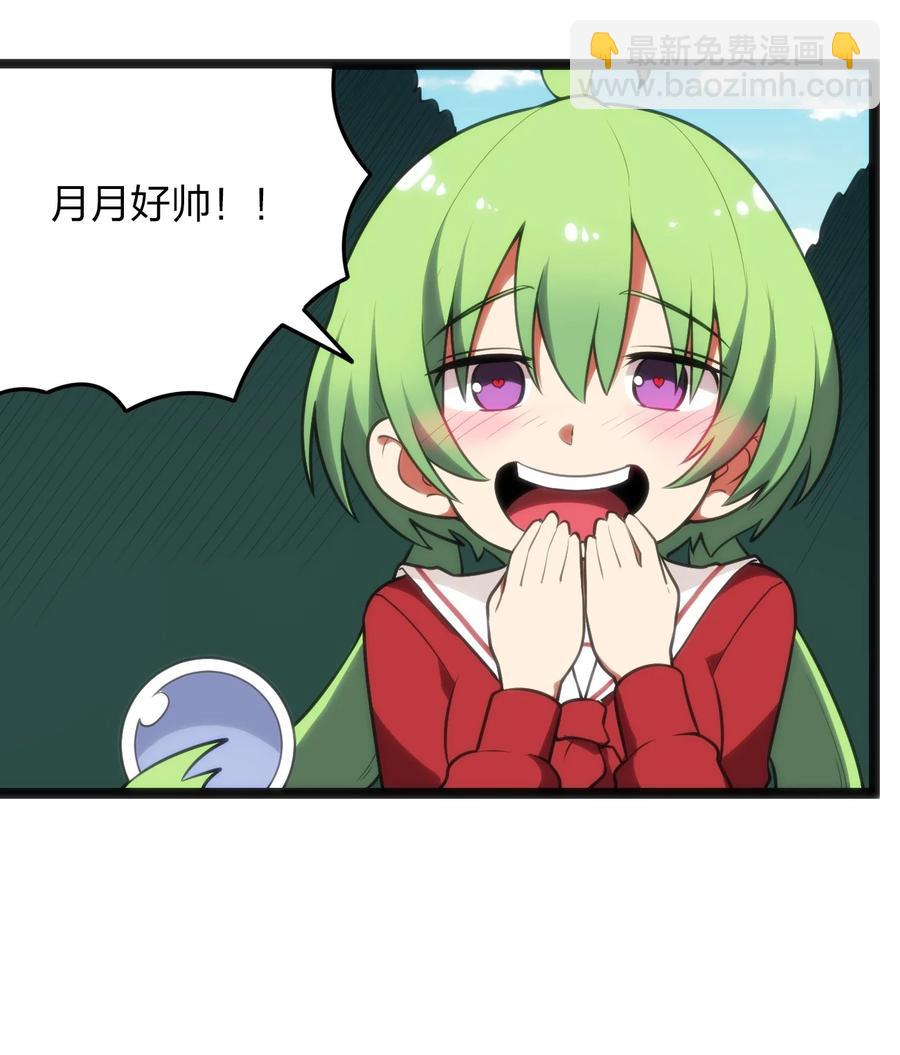 本聖女攤牌了 - 087 你們聖女就穿這玩意兒是吧？(1/2) - 4