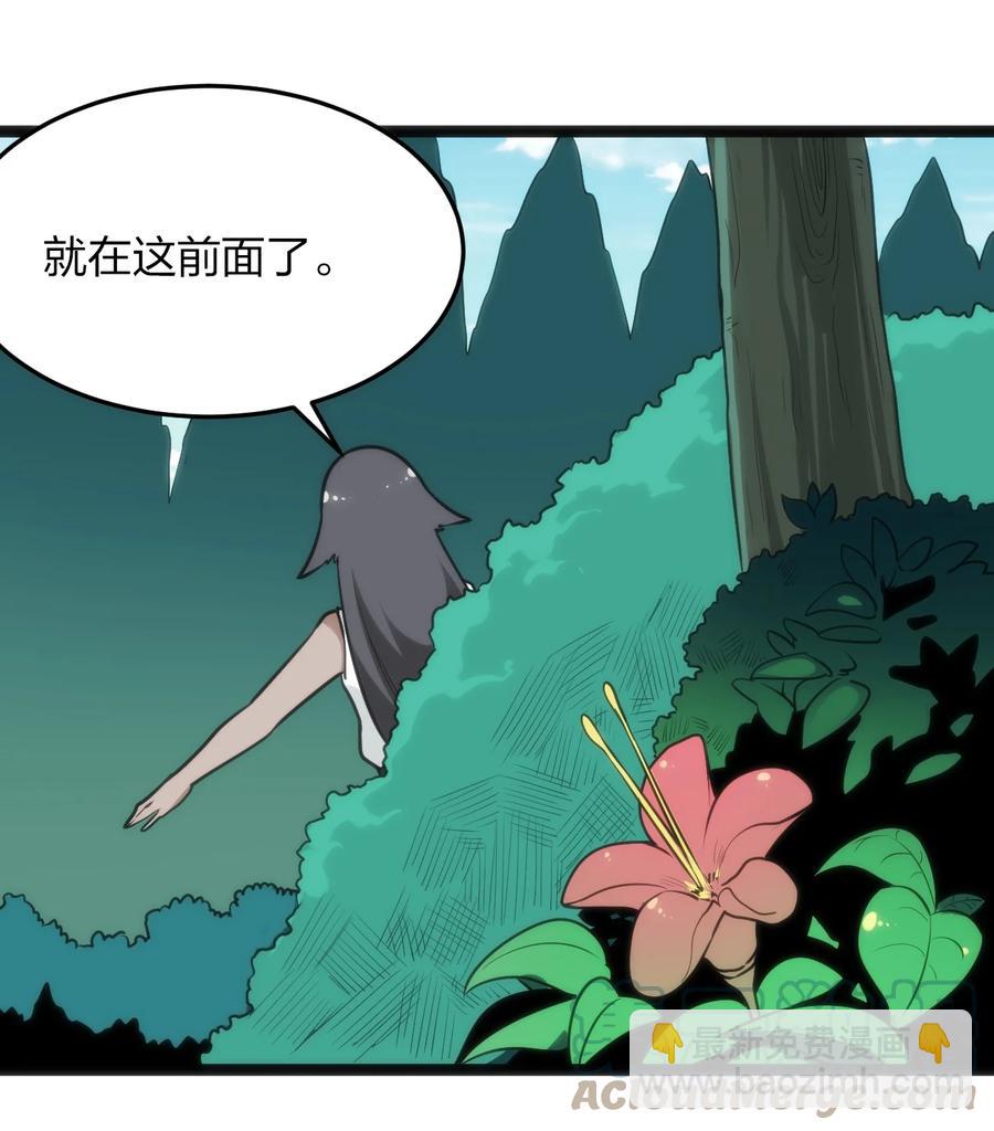 本聖女攤牌了 - 087 你們聖女就穿這玩意兒是吧？(1/2) - 5