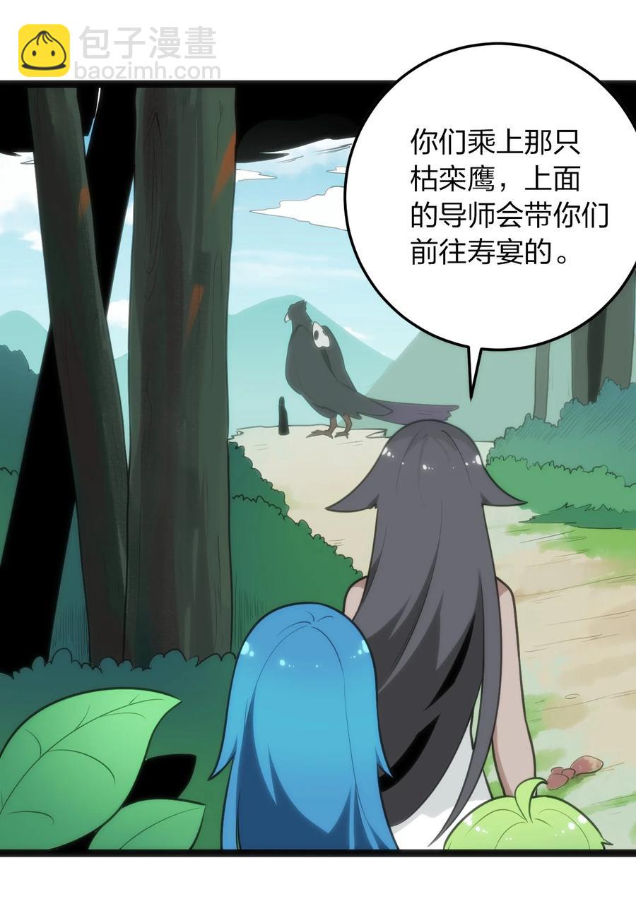 本聖女攤牌了 - 087 你們聖女就穿這玩意兒是吧？(1/2) - 6