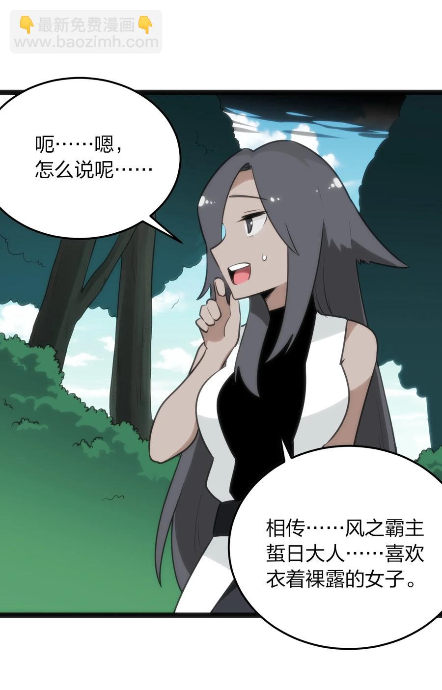 本聖女攤牌了 - 087 你們聖女就穿這玩意兒是吧？(1/2) - 4