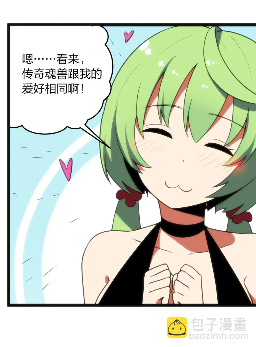 本聖女攤牌了 - 087 你們聖女就穿這玩意兒是吧？(1/2) - 5