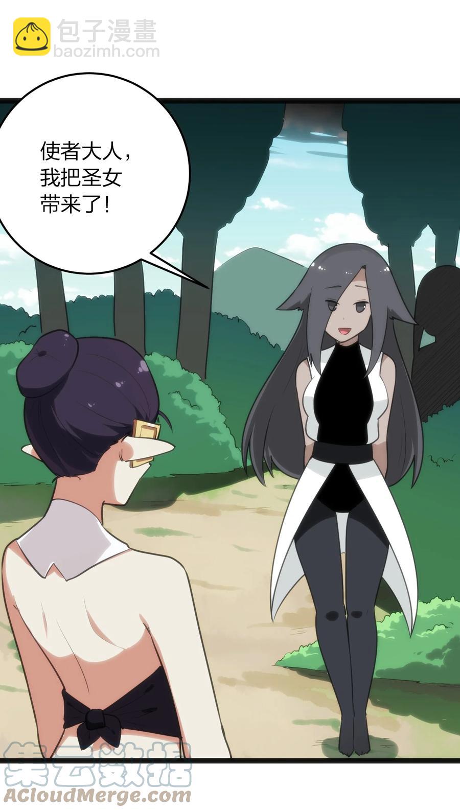 本聖女攤牌了 - 087 你們聖女就穿這玩意兒是吧？(1/2) - 6