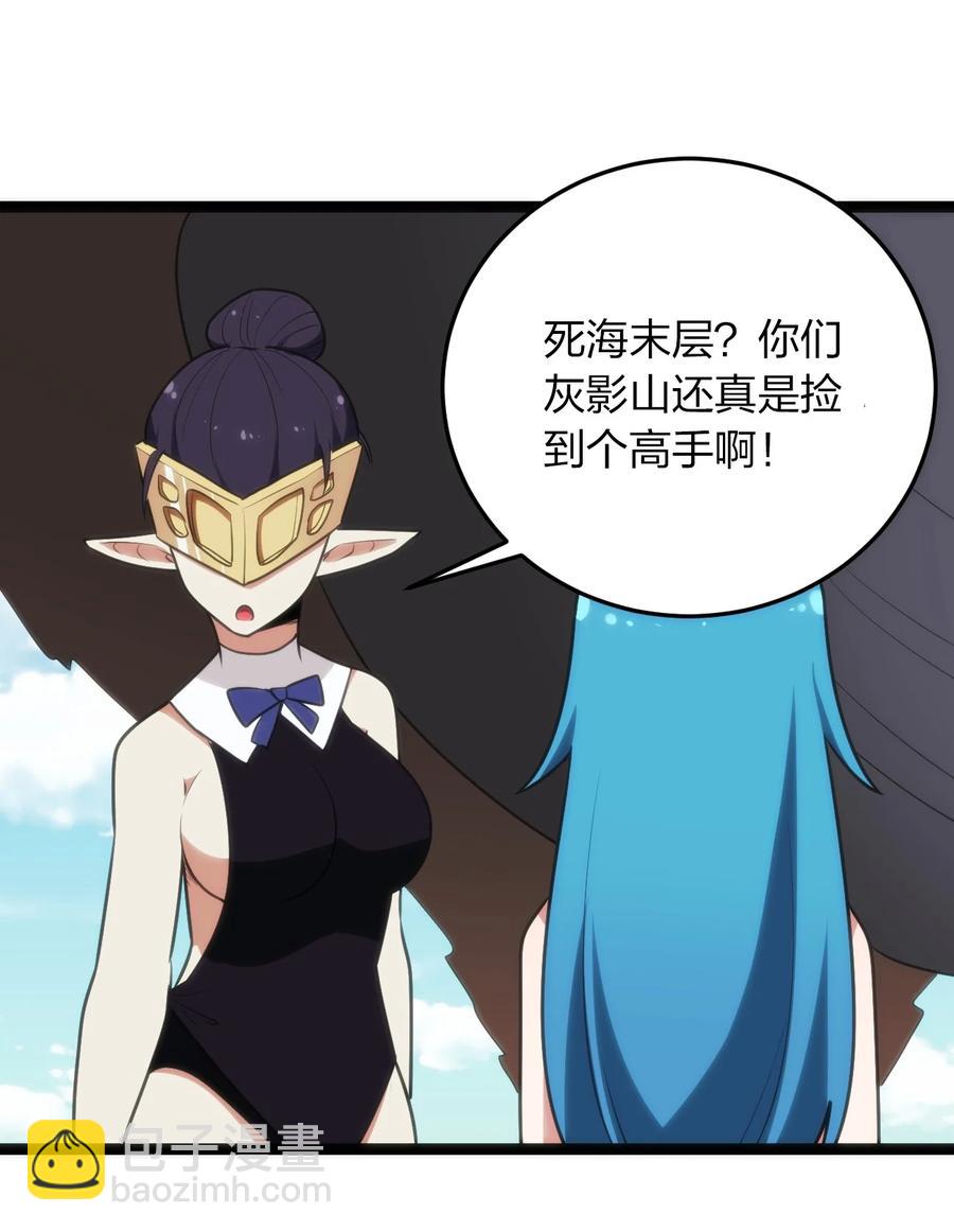 本聖女攤牌了 - 087 你們聖女就穿這玩意兒是吧？(1/2) - 2