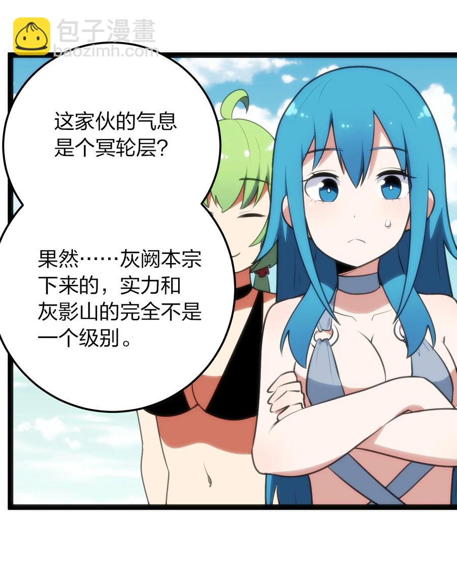 本聖女攤牌了 - 087 你們聖女就穿這玩意兒是吧？(1/2) - 3