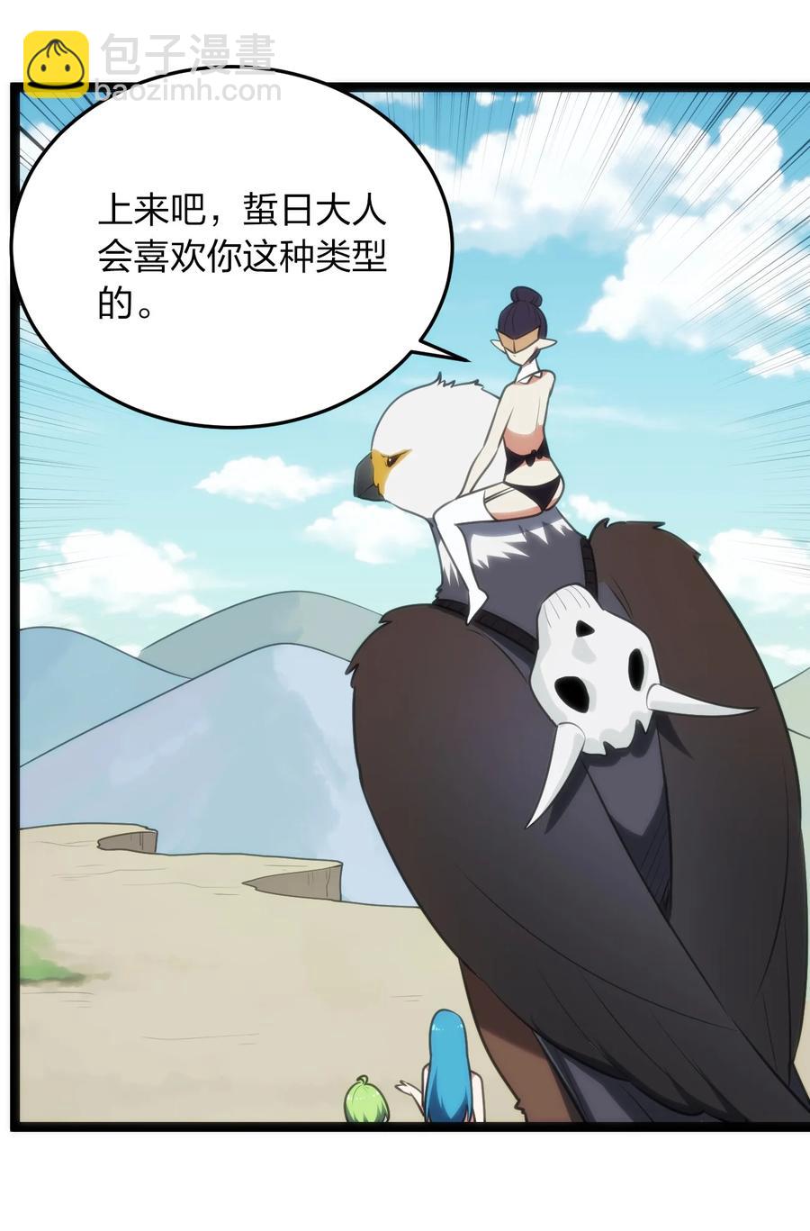 本聖女攤牌了 - 087 你們聖女就穿這玩意兒是吧？(1/2) - 5