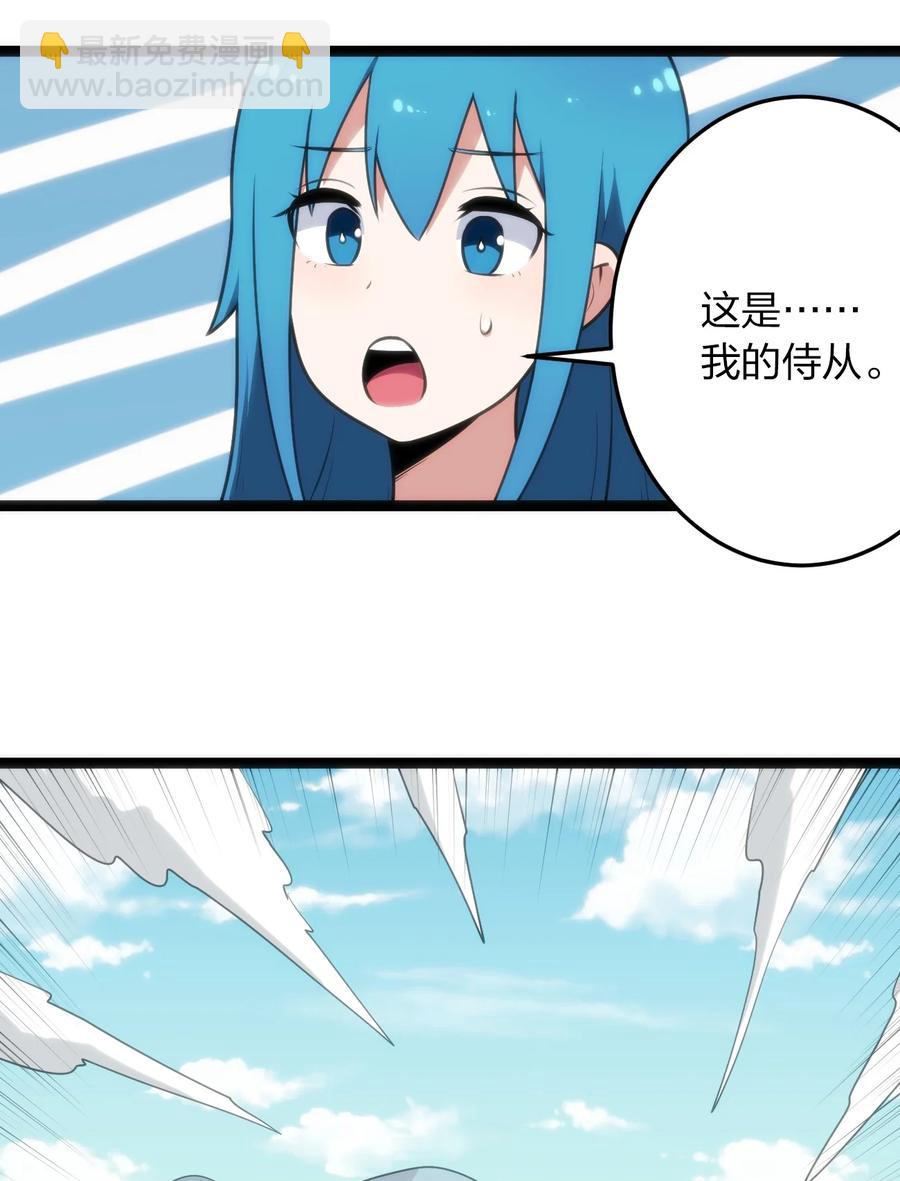 本聖女攤牌了 - 087 你們聖女就穿這玩意兒是吧？(1/2) - 8