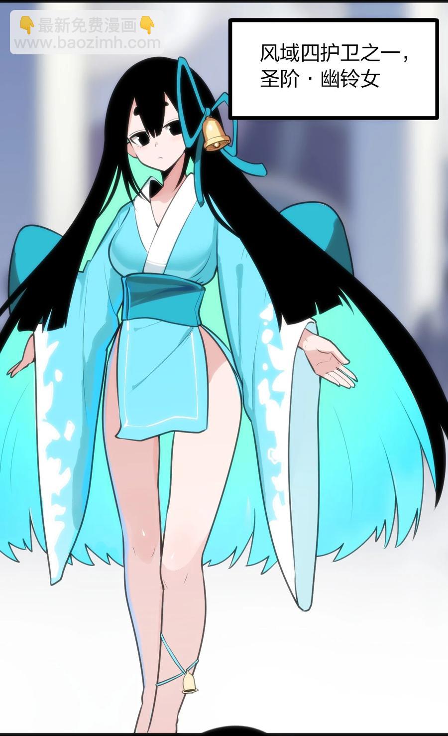 本聖女攤牌了 - 087 你們聖女就穿這玩意兒是吧？(1/2) - 4