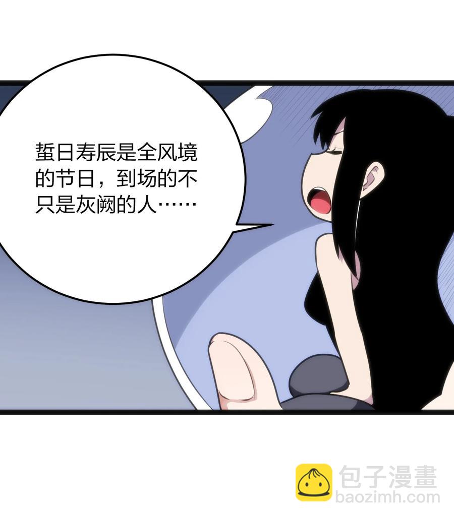 本聖女攤牌了 - 087 你們聖女就穿這玩意兒是吧？(1/2) - 7