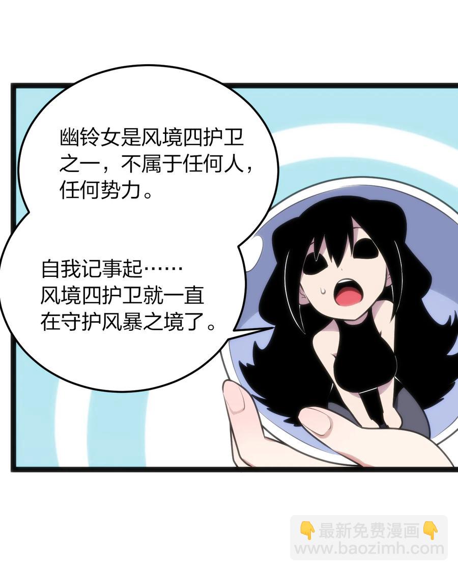 本聖女攤牌了 - 087 你們聖女就穿這玩意兒是吧？(1/2) - 2