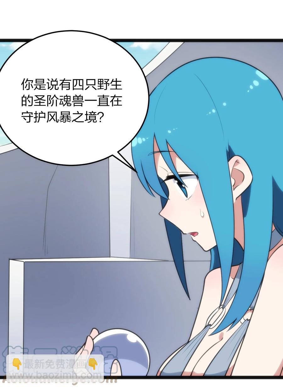 本聖女攤牌了 - 087 你們聖女就穿這玩意兒是吧？(1/2) - 3